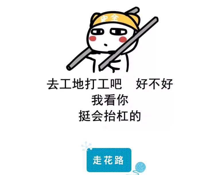 走花路，网络流行语背后的文化现象与社会意义