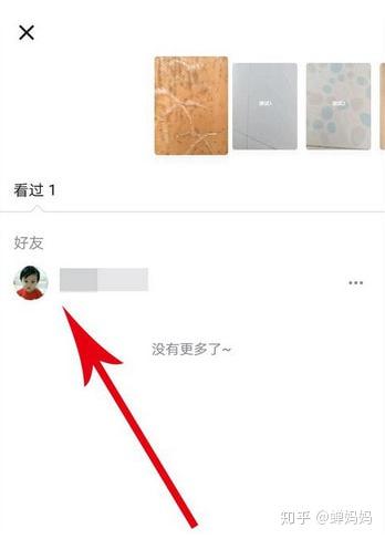 探索抖音，如何查看你的访客记录