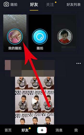探索抖音，如何查看你的访客记录