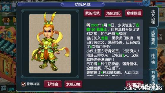 梦幻西游,穿越时空的剧情任务之旅 梦幻西游,穿越时空的剧情任务之旅