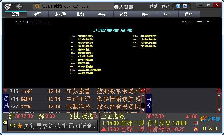 国海证券大智慧，洞察市场动态，把握投资先机