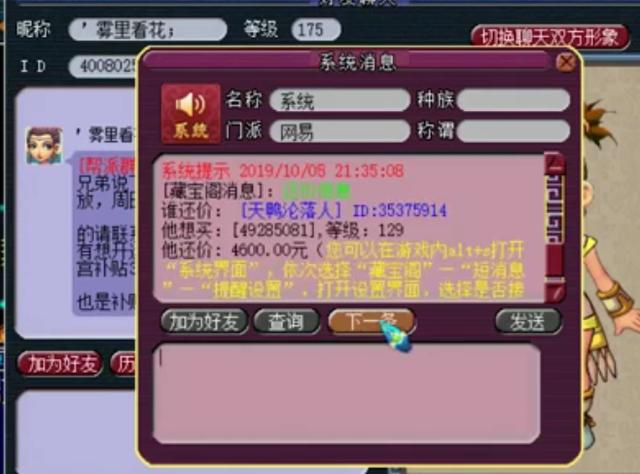 尾行3补丁，游戏世界的创可贴，玩家体验的升级包