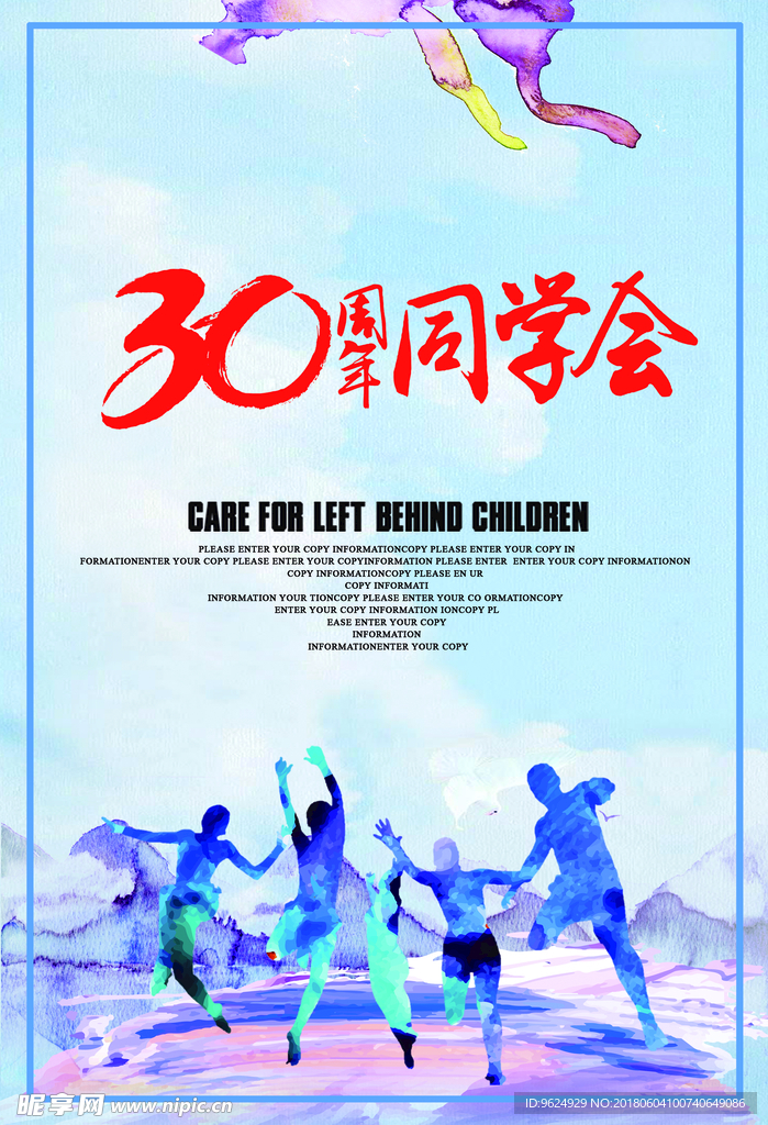 重温青春时光，同学聚会游戏全攻略
