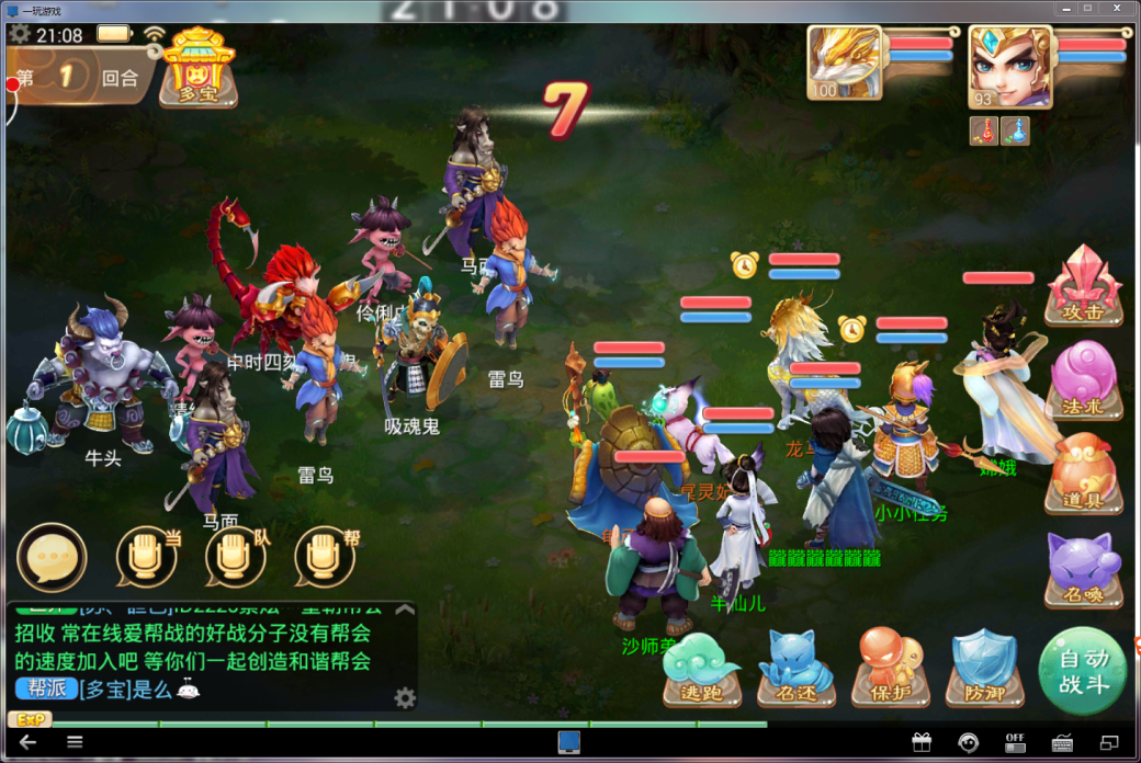 梦幻西游手游吧，虚拟世界的社交绿洲