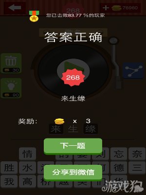 疯狂猜歌，七个字背后的音乐盛宴