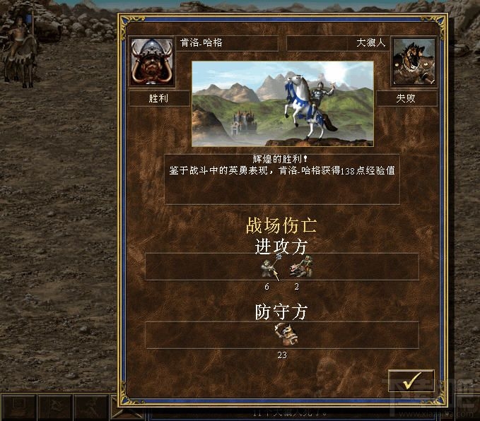 英雄无敌3，死亡阴影—策略游戏的经典之作