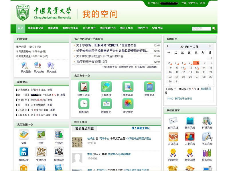 打造数字校园的基石，学校网站源码的魔力