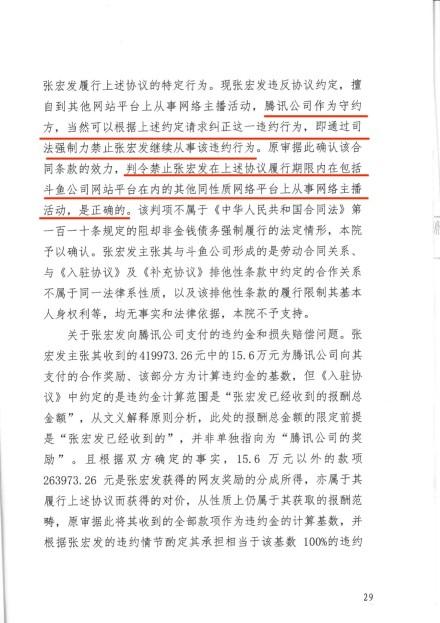 张大仙赔偿300万，网络直播的法律边界与道德责任