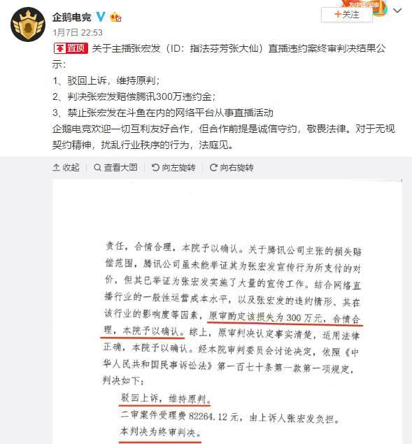 张大仙赔偿300万，网络直播的法律边界与道德责任
