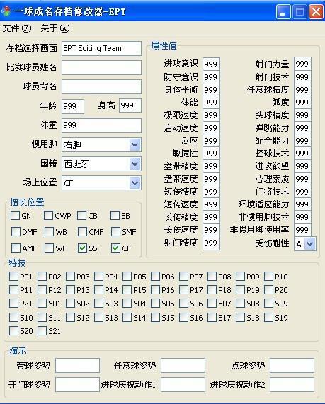 实况足球2010修改器，解锁游戏乐趣的金钥匙