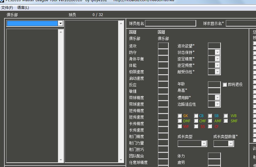 实况足球2010，解锁无限可能—深度解析修改器的使用与影响