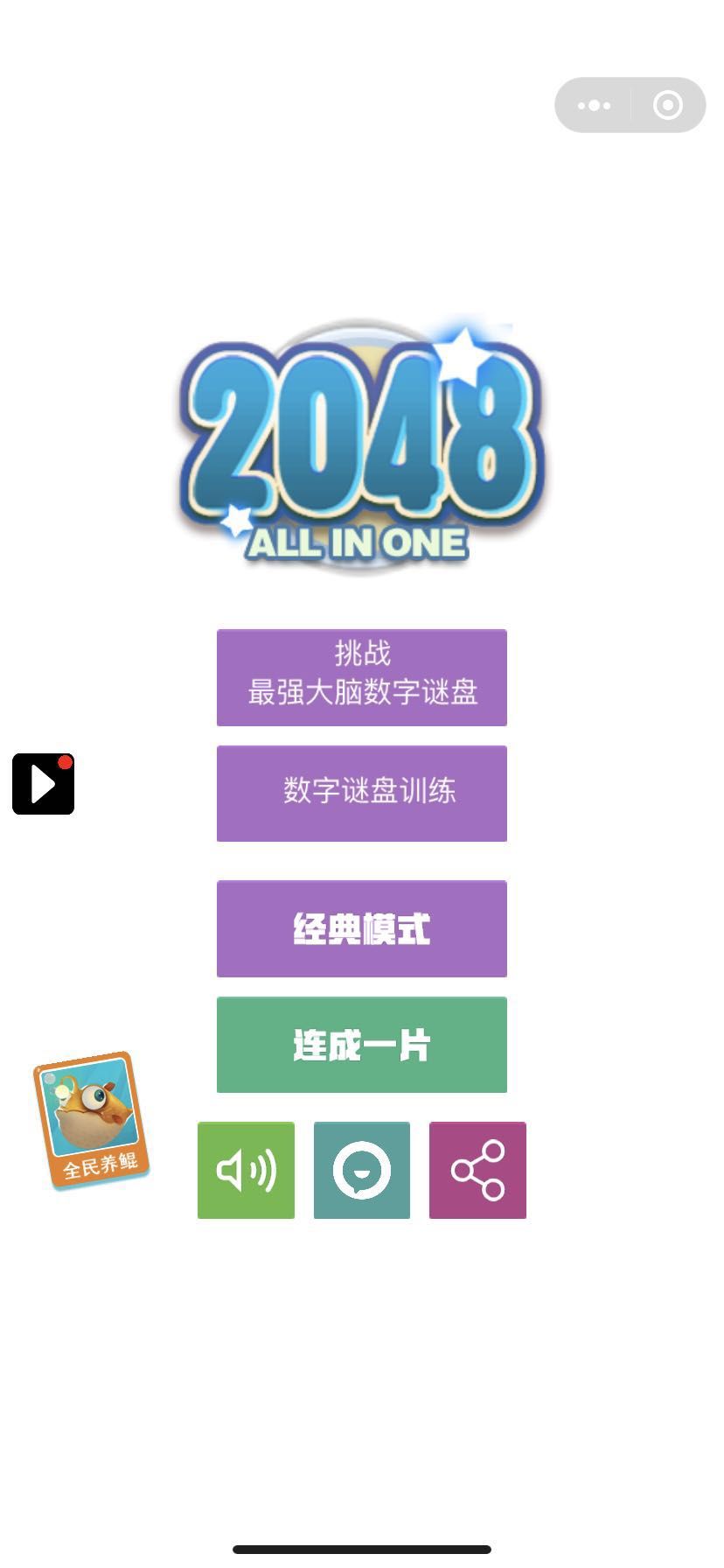 数字推盘游戏，脑力激荡的新挑战