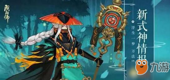 阴阳师SR式神排名，探索式神的神秘力量
