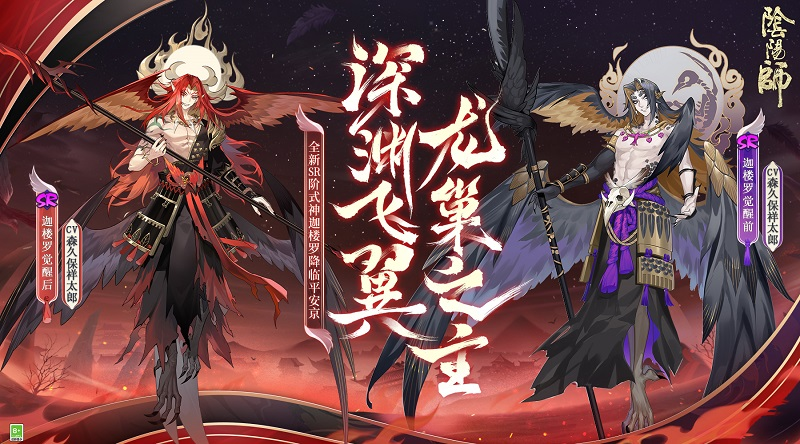 阴阳师SR式神排名，探索式神的神秘力量