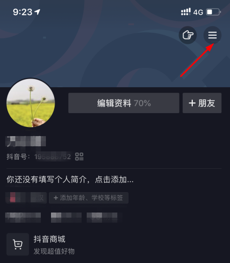 抖音访客记录，如何查看和分析你的观众数据