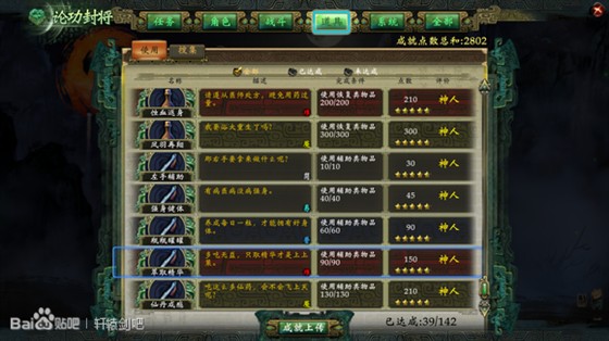 轩辕剑6修改器，游戏乐趣与道德边界的探讨
