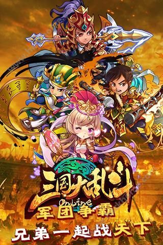 三国大乱斗，历史与现代的碰撞