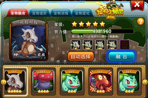 宠物小精灵防御战，策略与技巧全解析