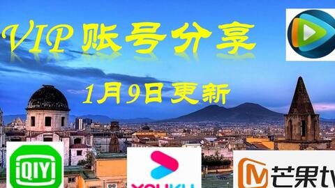 共享快乐,爱奇艺会员的多人共享指南 共享快乐,爱奇艺会员的多人共享指南