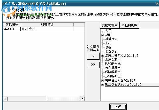 智多星造价软件，开启工程造价管理的新篇章