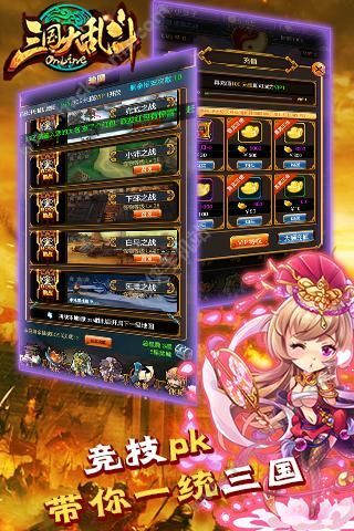 三国大乱斗，历史与现代的碰撞