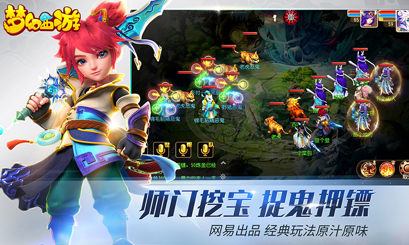 梦幻西游手游，探索经典与现代的完美结合