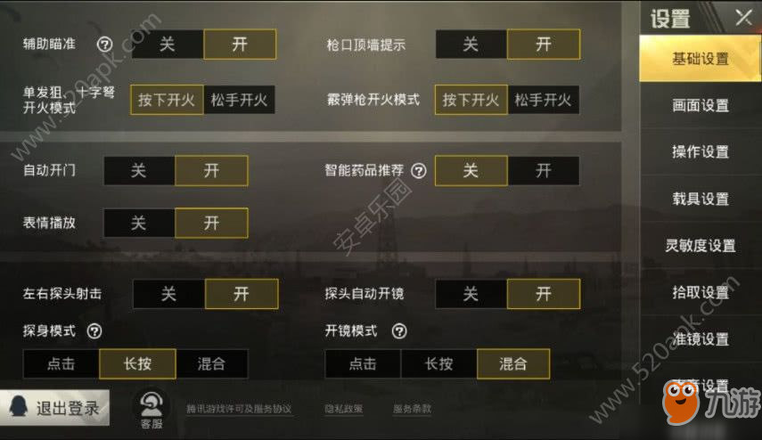 吃鸡战场，最佳枪械搭配指南