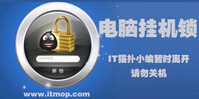 电脑挂机锁，保护隐私与提高效率的双重利器