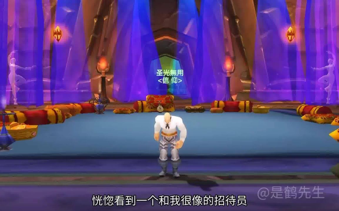 魔兽世界，黑暗神殿的神秘之旅