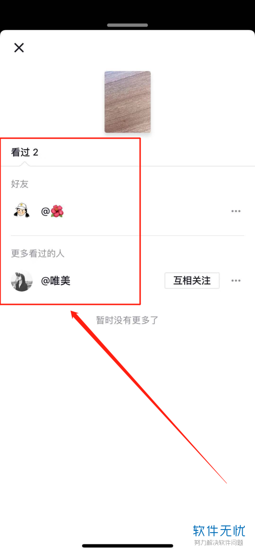 抖音访客记录全解析，如何查看你的抖音访客记录