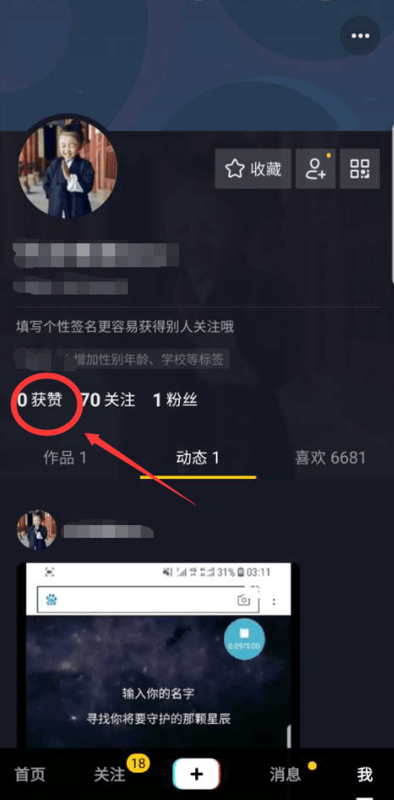 抖音访客记录全解析，如何查看你的抖音访客记录