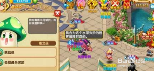 彩虹岛三转任务，冒险者的终极挑战