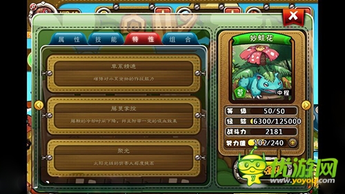 宠物小精灵防御战，守护我们的数字世界