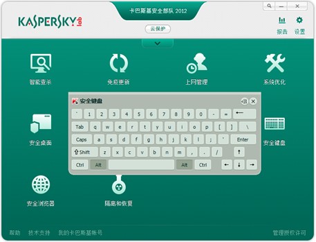 键盘记录软件，隐私泄露的隐形威胁