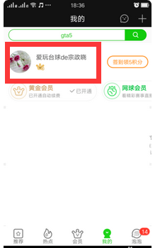 共享快乐，爱奇艺会员的多人共享指南