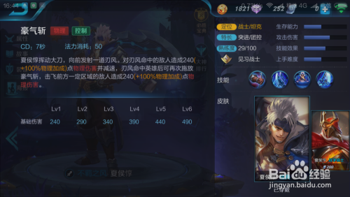 王者荣耀夏侯惇出装，打造你的钢铁战士