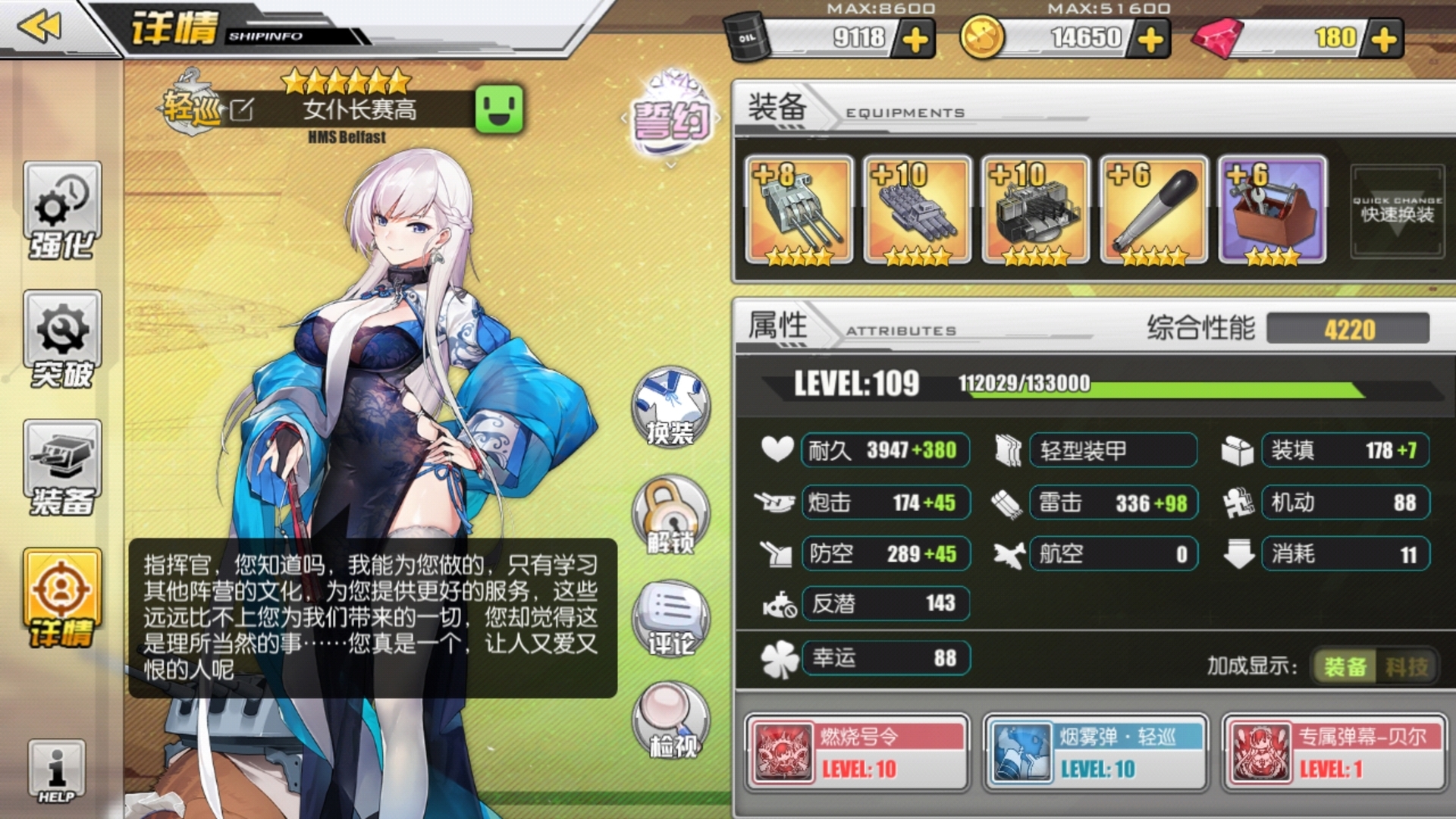 碧蓝航线中的英伦骑士，爱丁堡，海上的优雅守护者