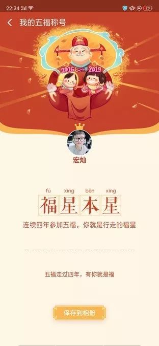 支付宝集五福，一场数字化的春节传统与现代科技的完美融合
