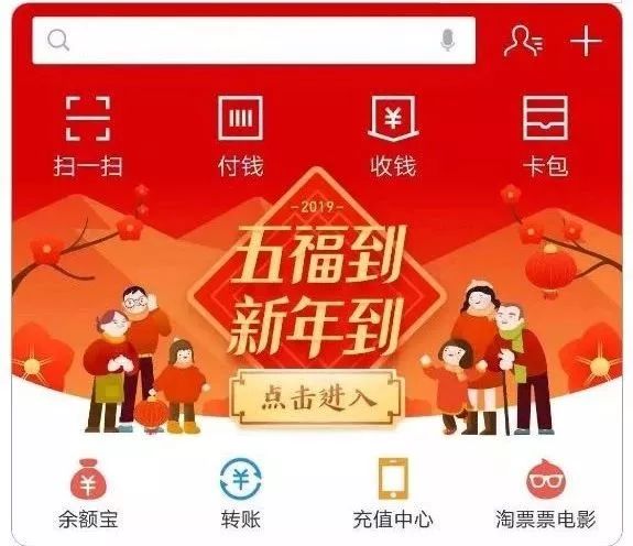 支付宝集五福，一场数字化的春节传统与现代科技的完美融合