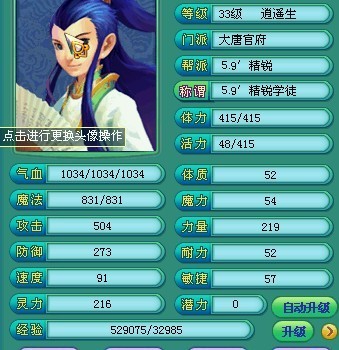 神武经验计算，深入解析与实用指南