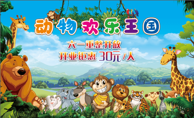 探索梦幻动物园，动物王国的奇妙之旅