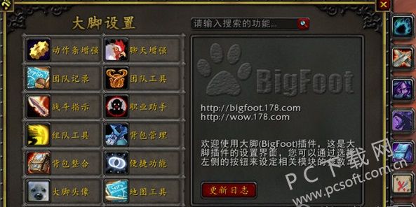 魔兽世界的超级助手，插件整合包的魔法世界