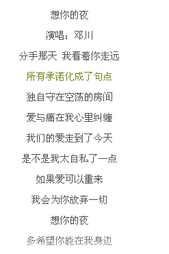 慢慢喜欢你，歌词中的诗意与情感