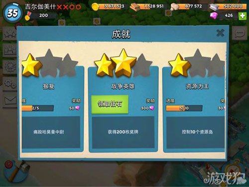 海岛奇兵烈焰战车，征服海洋的火焰力量