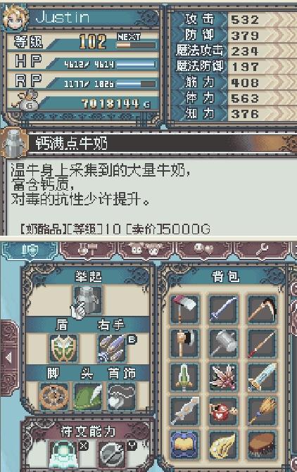 探索符文工房3，金手指的魔法世界