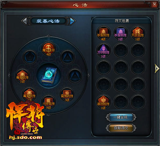 探索符文工房3，金手指的魔法世界