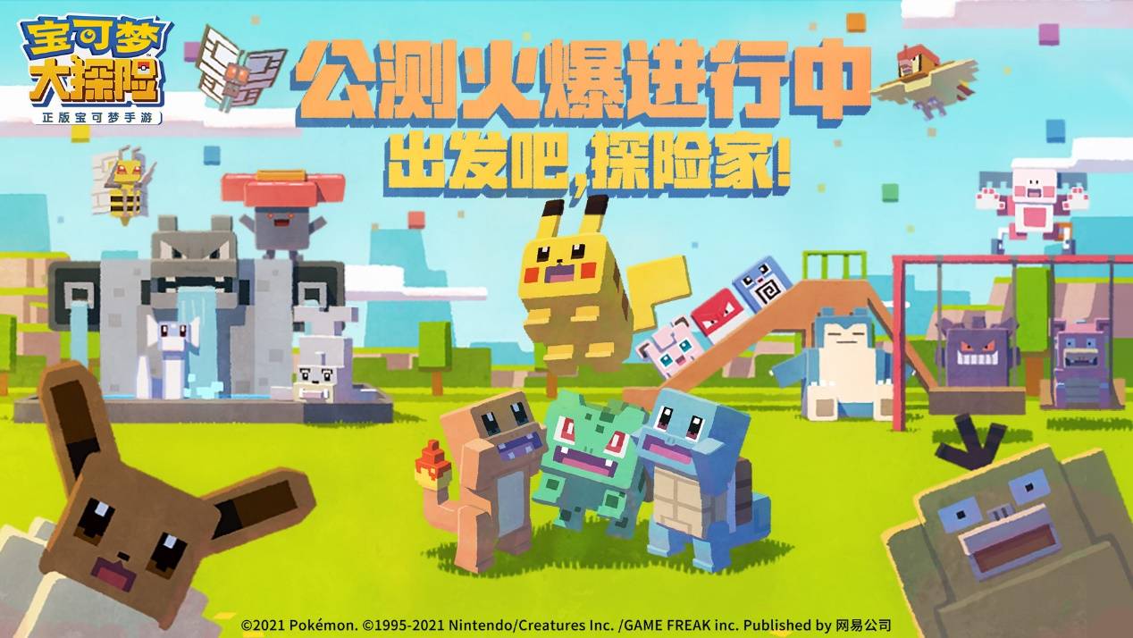 宝可梦大探险，深入探索这个多彩世界的奥秘
