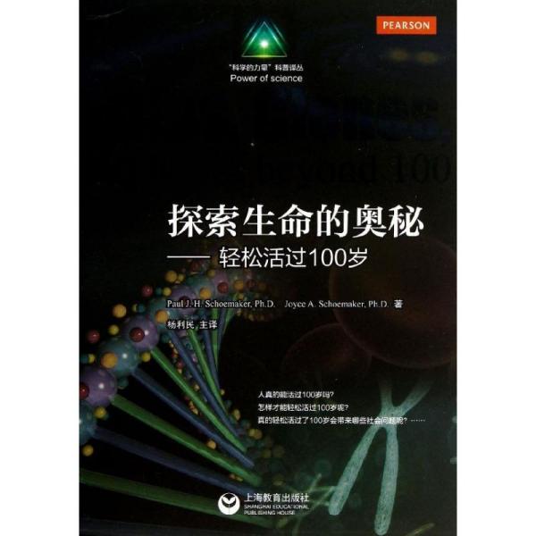 探索未知，解密上级元素结晶的神秘力量与应用前景