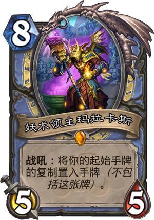 探索五火球神教，幽默与智慧的魔法世界
