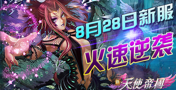 新天使帝国，探索未来科技与人类社会的融合